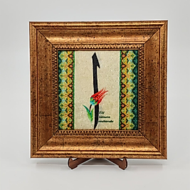 Halı Kumaş Tablo 20x20 cm