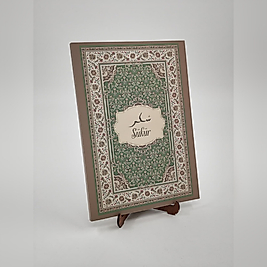 Hadis-i Şerif ve Ayetli Kapak Defter