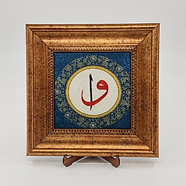Halı Kumaş Tablo 20x20 cm