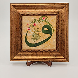 Halı Kumaş Tablo 20x20 cm
