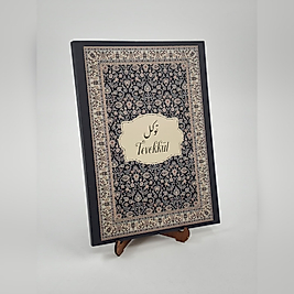 Hadis-i Şerif ve Ayetli Kapak Defter