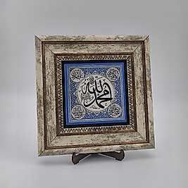 Doğaltaş Tablo – Çini İşlemeli, Allah, Muhammed ve Dört Halife