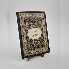 Hadis-i Şerif ve Ayetli Kapak Defter