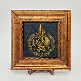 Halı Kumaş Tablo 20x20 cm