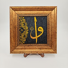 Halı Kumaş Tablo 20x20 cm
