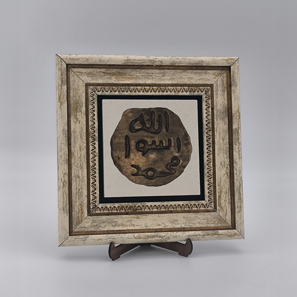 Doğaltaş Tablo – Hz. Muhammed (S.A.V) Mühr-ü Şerifi