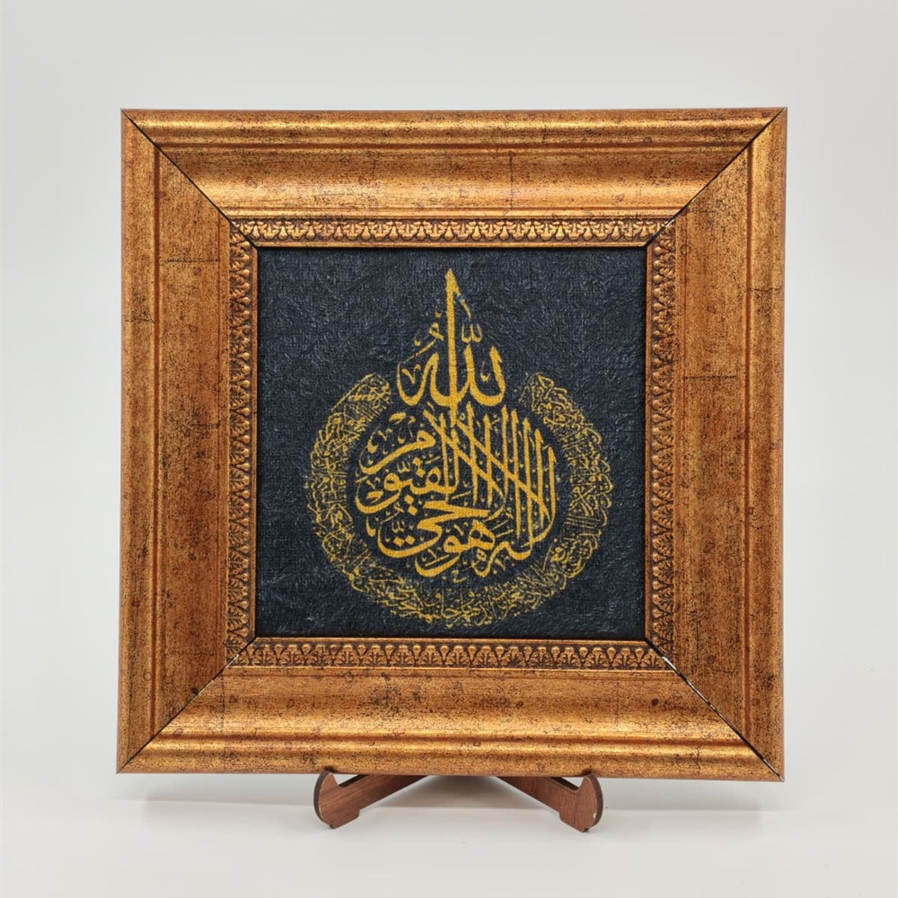 Halı Kumaş Tablo 20x20 cm