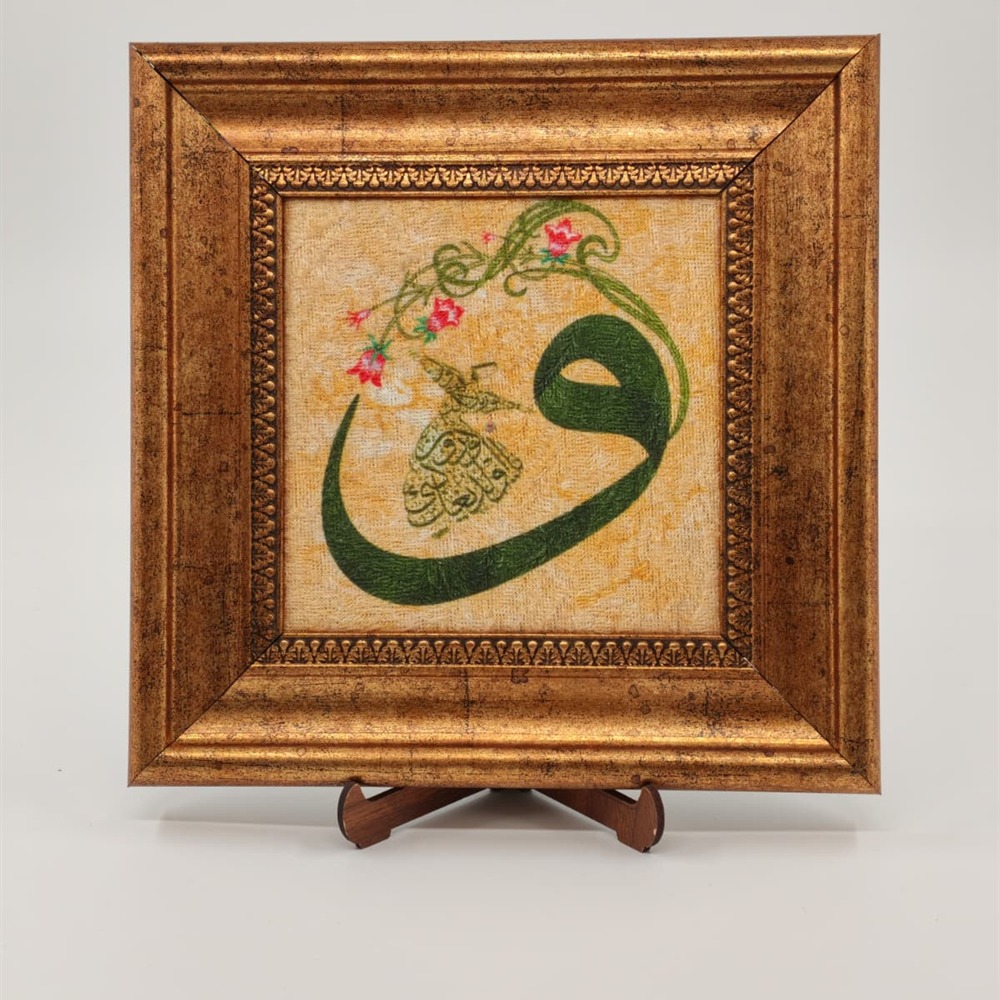 Halı Kumaş Tablo 20x20 cm