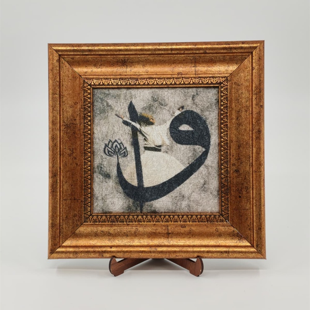 Halı Kumaş Tablo 20x20 cm