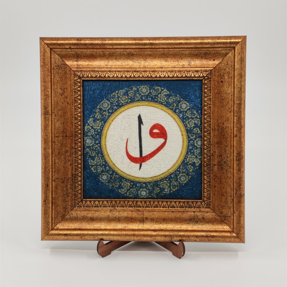 Halı Kumaş Tablo 20x20 cm