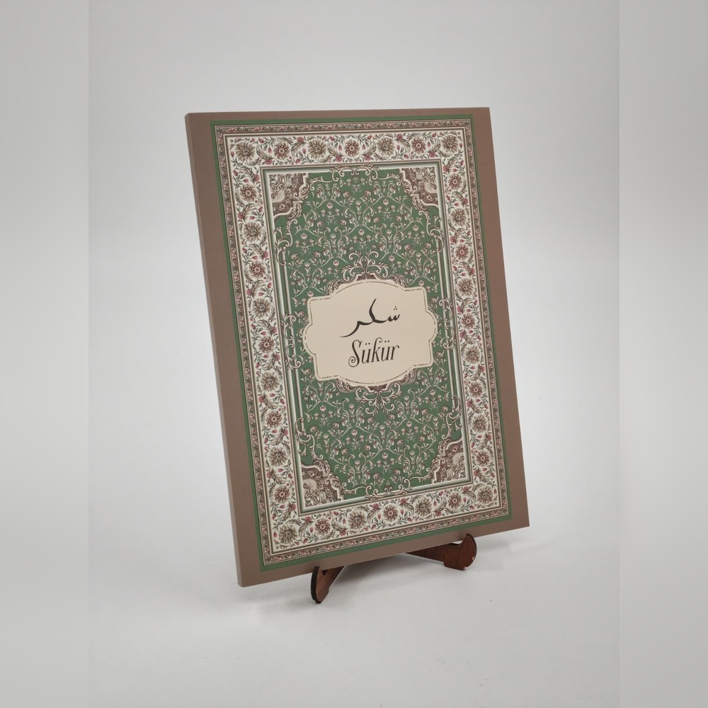 Hadis-i Şerif ve Ayetli Kapak Defter